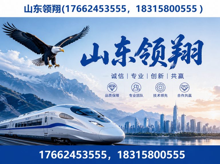 云浮山东领翔新材料展示图